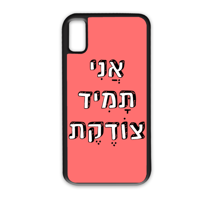 מגן לטלפון