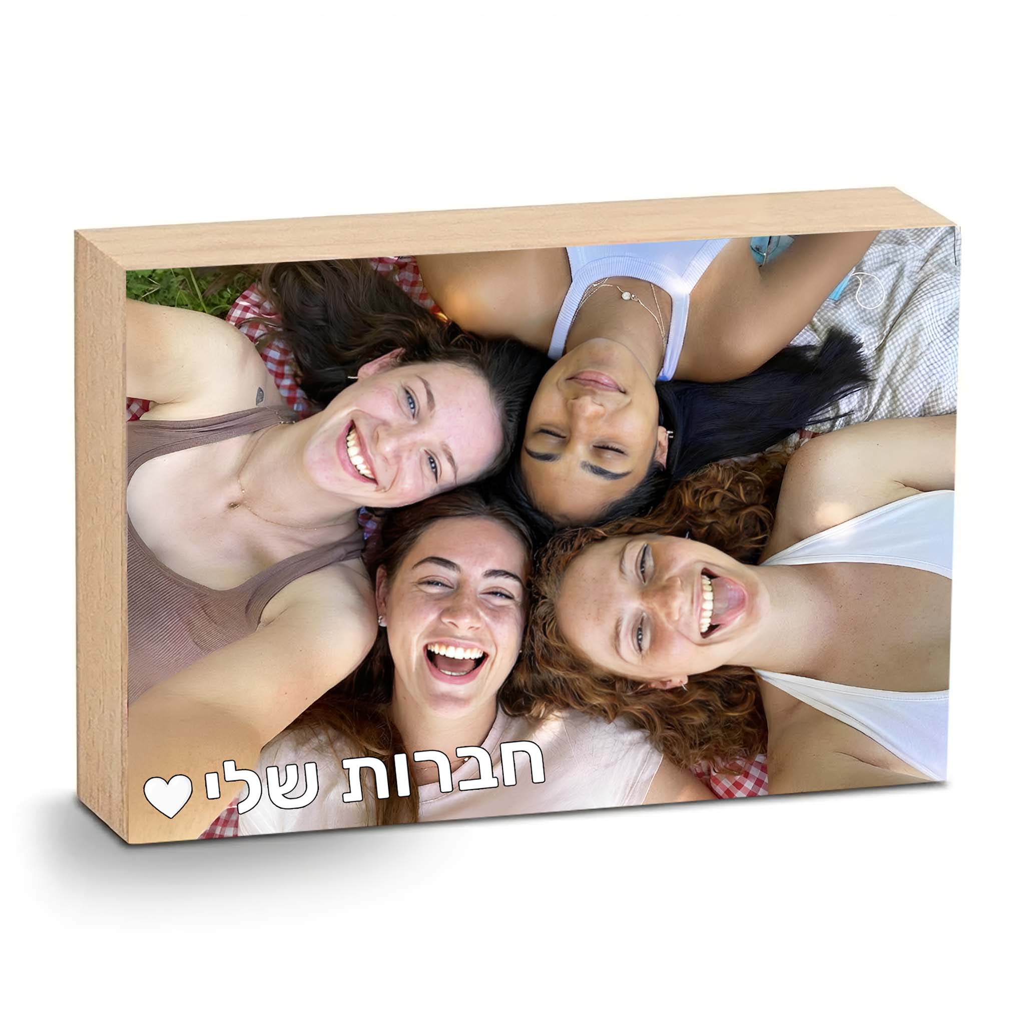 בלוק עץ איכותי