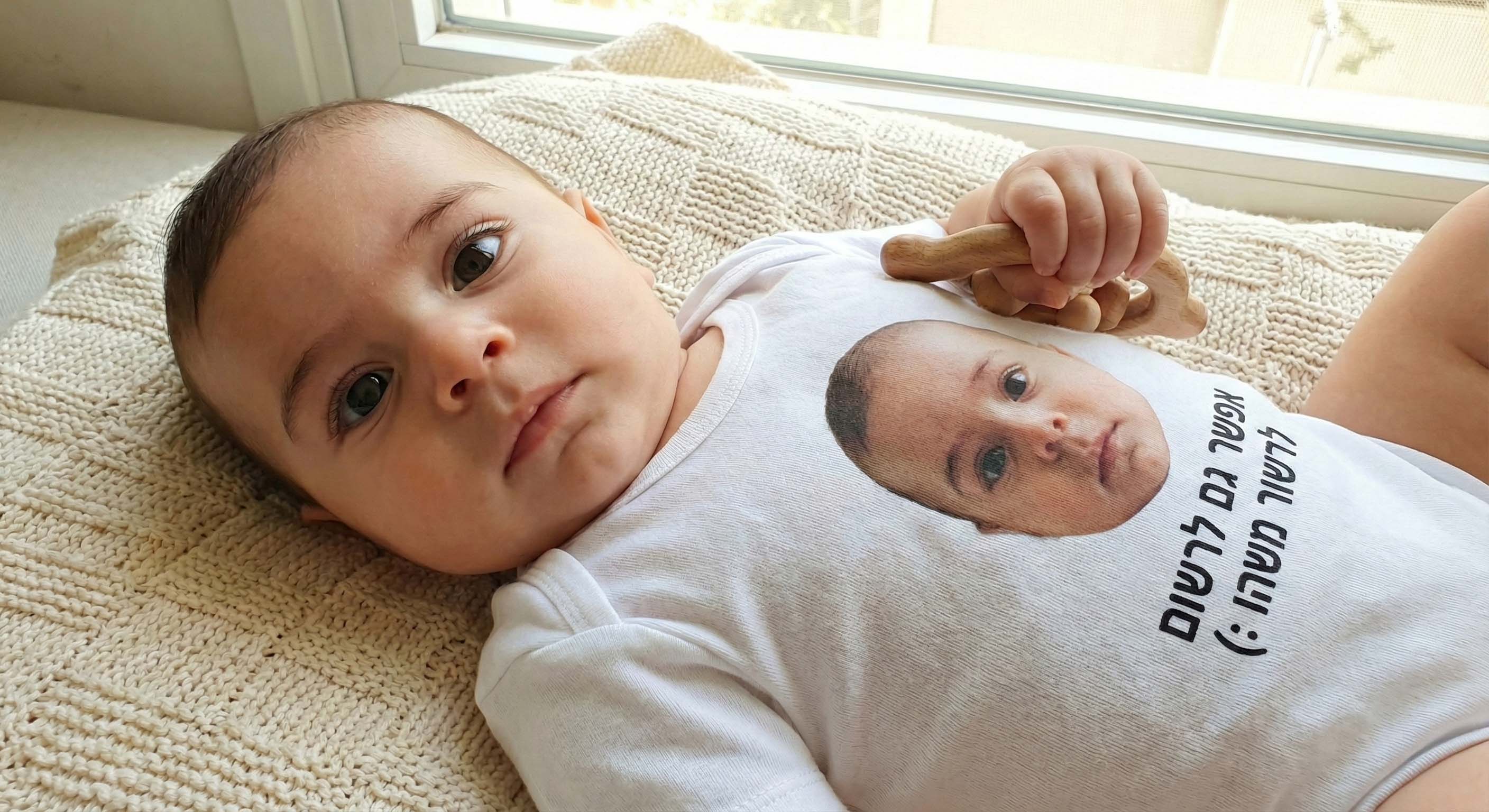 בגד גוף לתינוק בעיצוב אישי