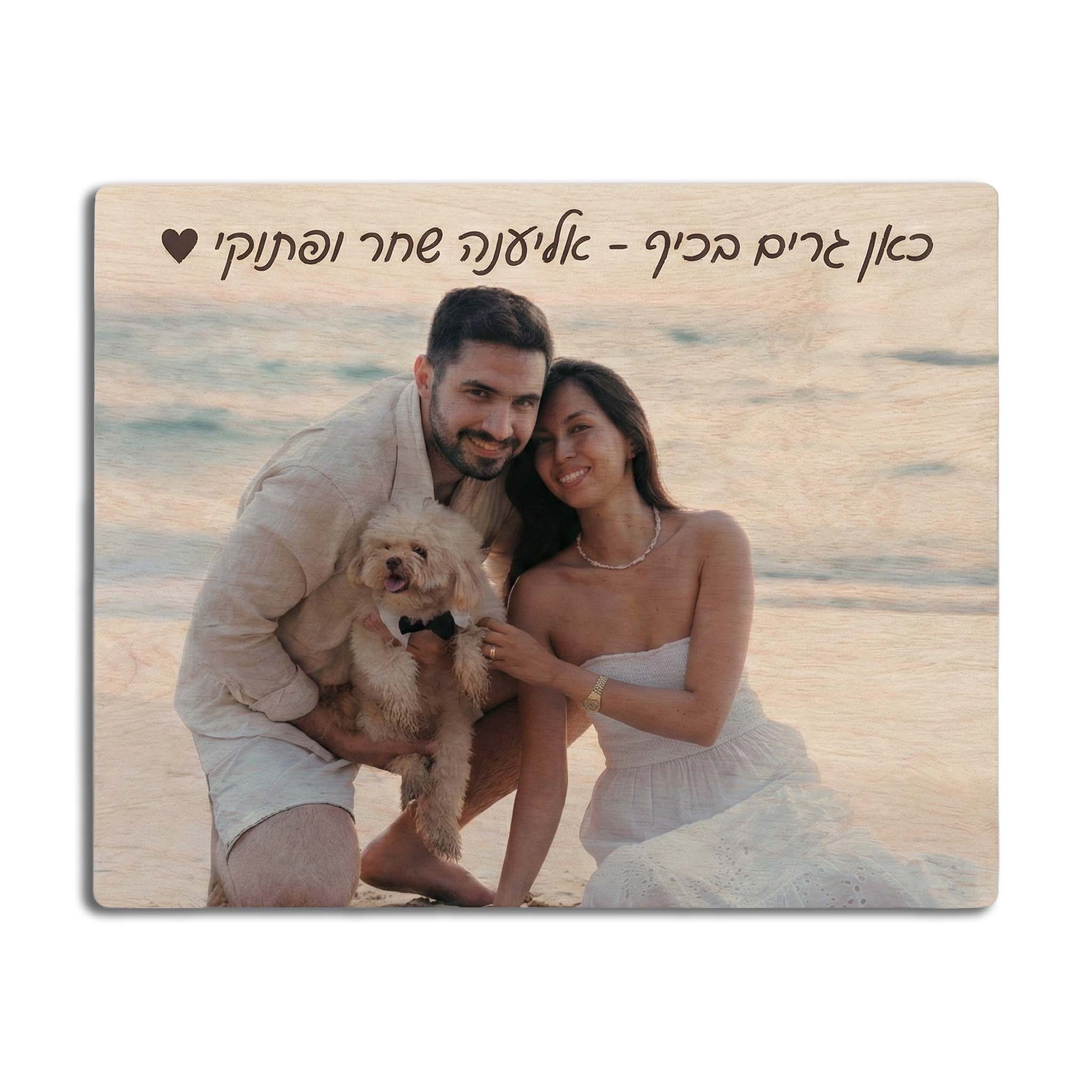 שלט לדלת עם תמונה בעיצוב אישי