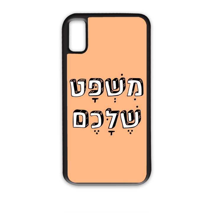 מגן עם משפט