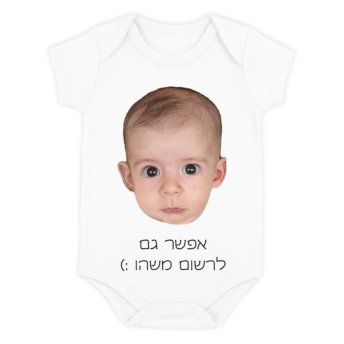 פרצוף תינוק על תינוק