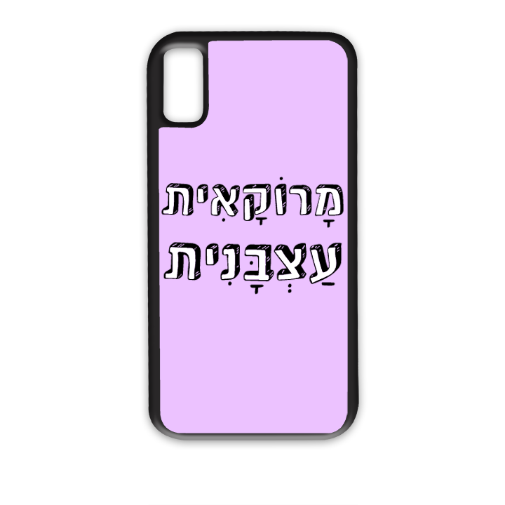 מרוקאית עצבנית