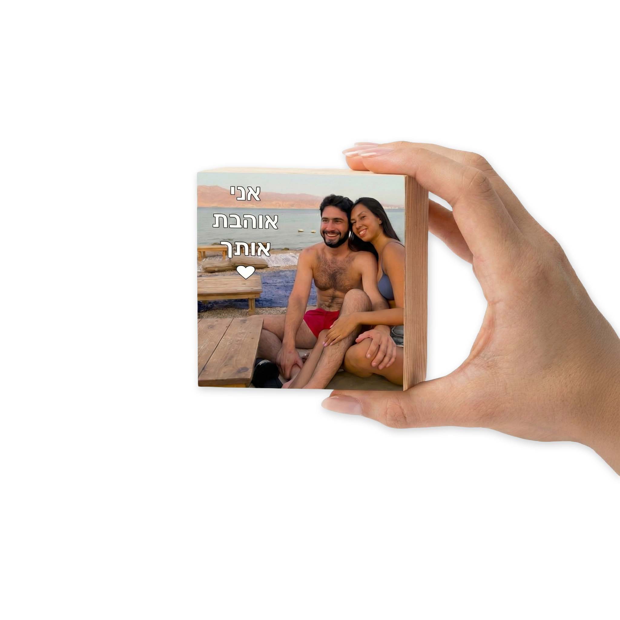 אינסטבלוק בלוק עץ עם תמונה 