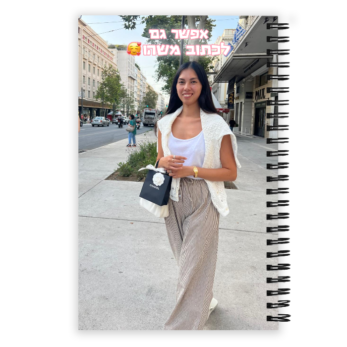 מחברת בעיצוב אישי